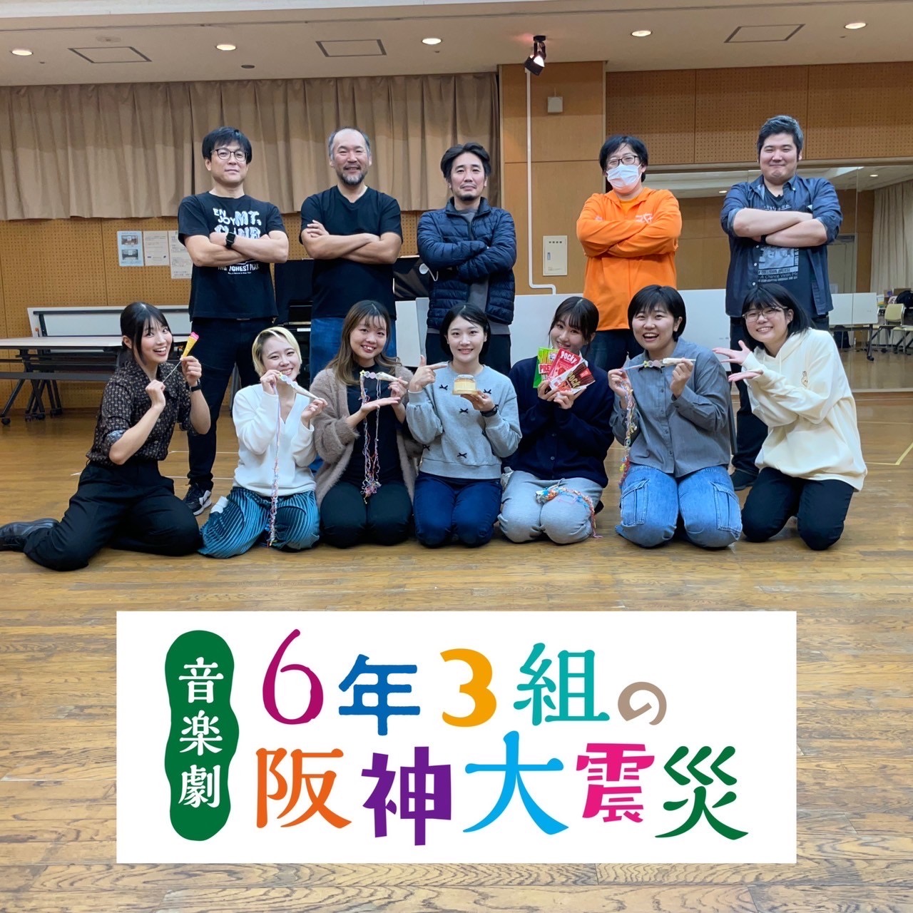 6年3組の阪神大震災 阪神大震災 本 西宮市立樋ノ口小学校6年3組生徒